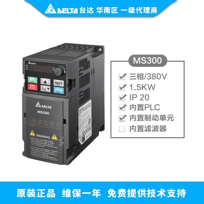 1.5KW 臺(tái)達(dá)變頻器