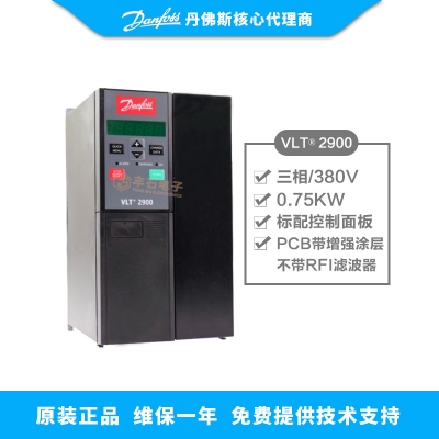 0.75KW丹佛斯變頻器