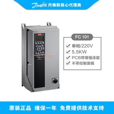 5.5KW丹佛斯變頻器