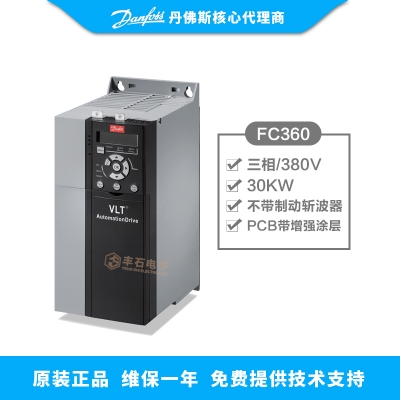 30KW丹佛斯變頻器