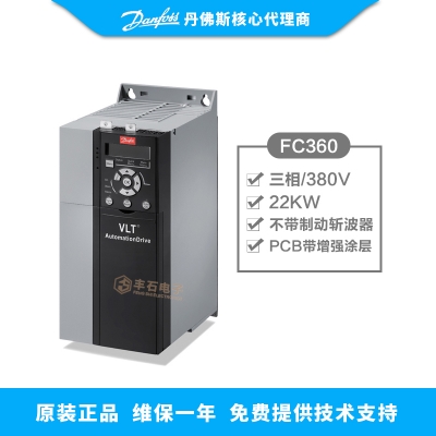 22KW丹佛斯變頻器