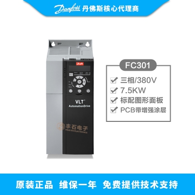 7.5KW丹佛斯變頻器