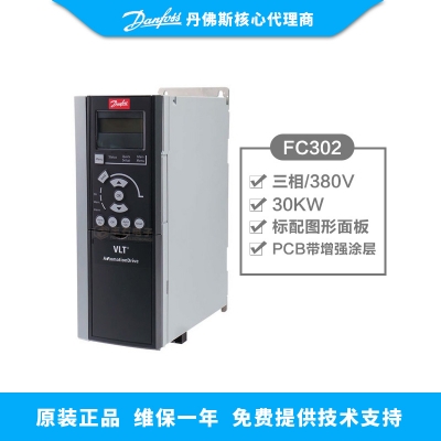 30KW丹佛斯變頻器