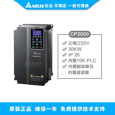 30kW臺達變頻器