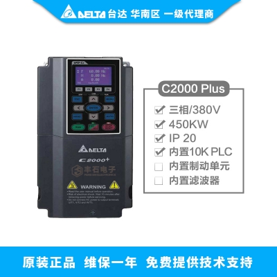 450kW臺達變頻器