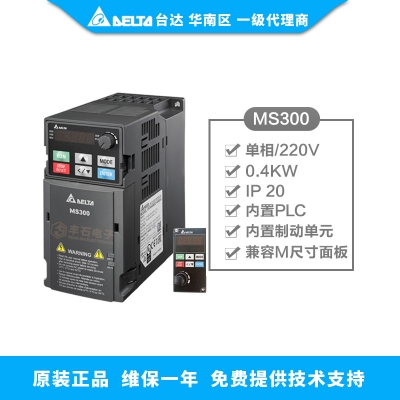 0.4KW 臺(tái)達(dá)變頻器