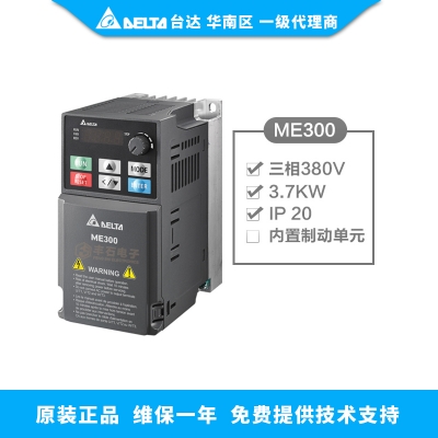 3.7KW 臺(tái)達(dá)變頻器