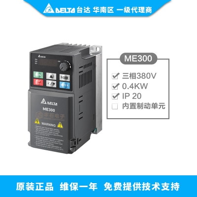 0.4KW 臺達(dá)變頻器