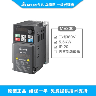 5.5KW 臺達(dá)變頻器