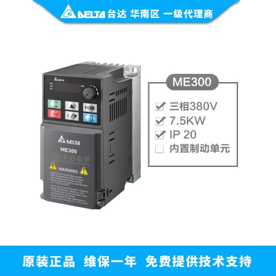 7.5KW 臺(tái)達(dá)變頻器