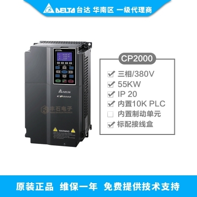 VFD-CP簡約版 臺(tái)達(dá)變頻器55KW