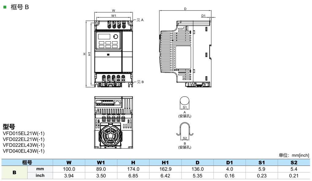 4KW臺(tái)達(dá)變頻器VFD040EL43W的安裝尺寸