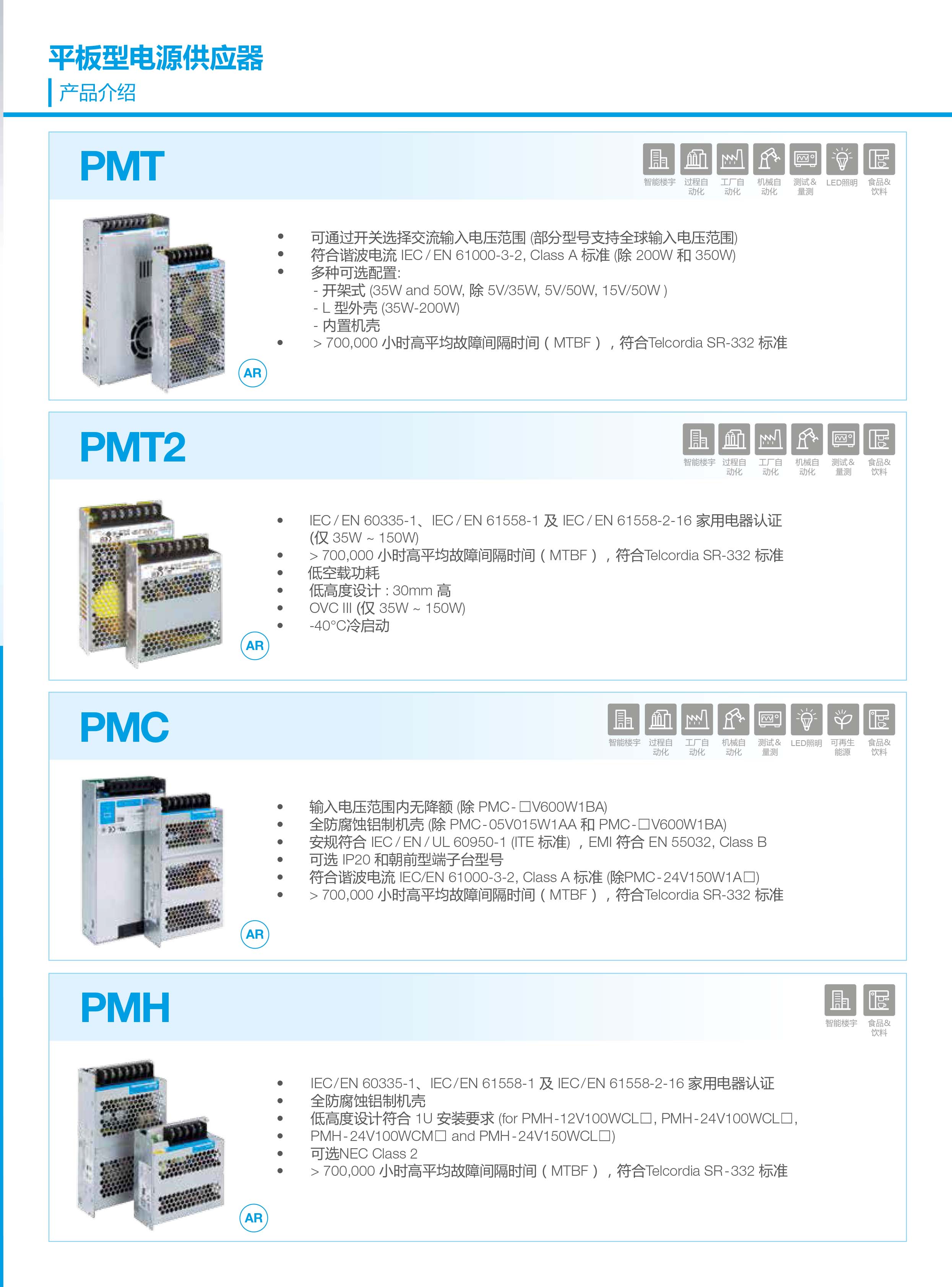 臺(tái)達(dá)驅(qū)動(dòng)開關(guān)電源電路接線圖