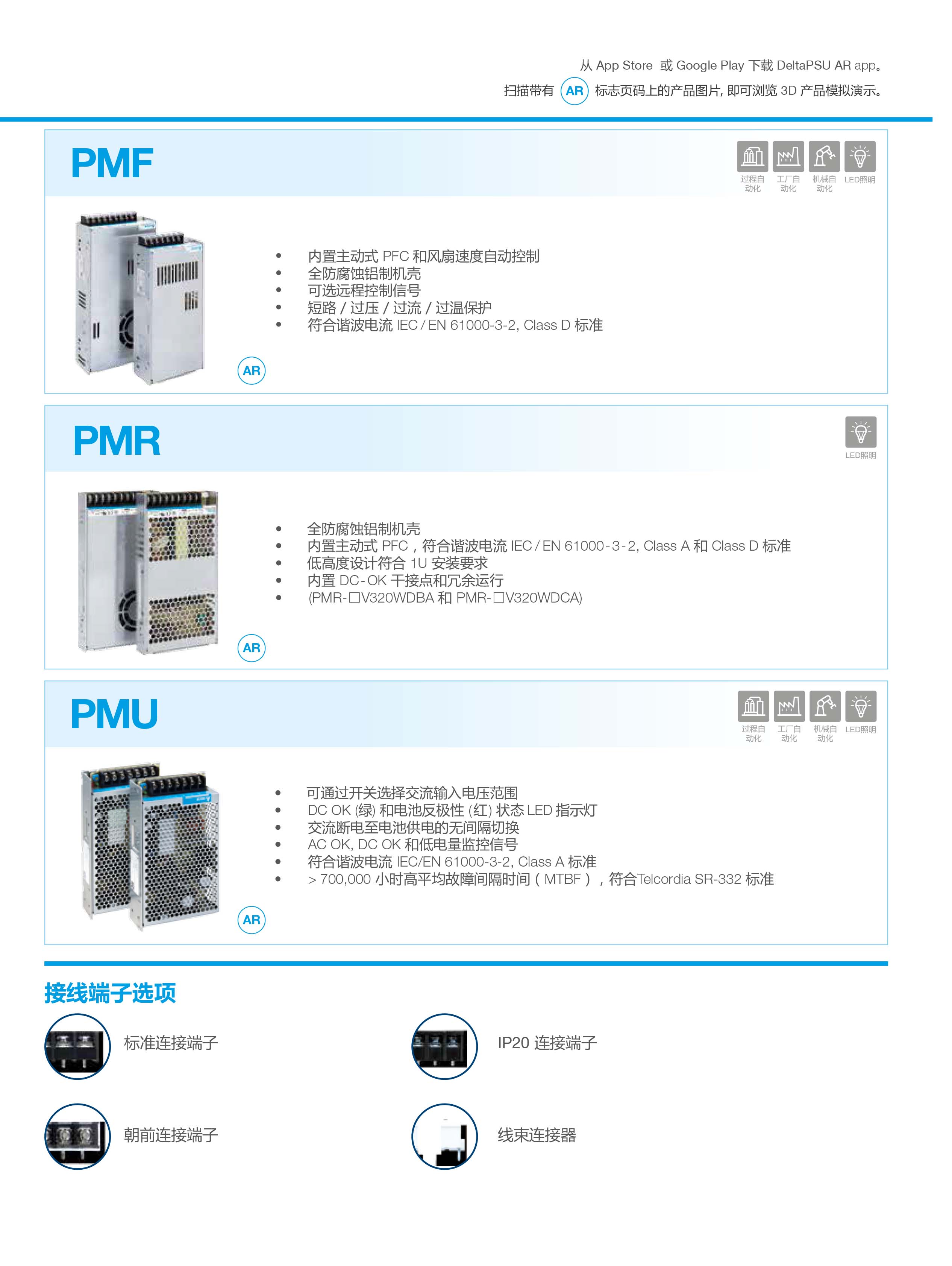 臺(tái)達(dá)驅(qū)動(dòng)開關(guān)電源電路接線圖