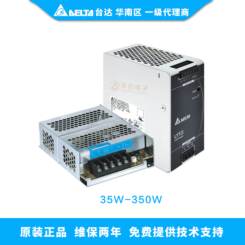  臺達24V/DC直流電源 35W-350W功率段都有大批量現(xiàn)貨，價格絕對有優(yōu)勢