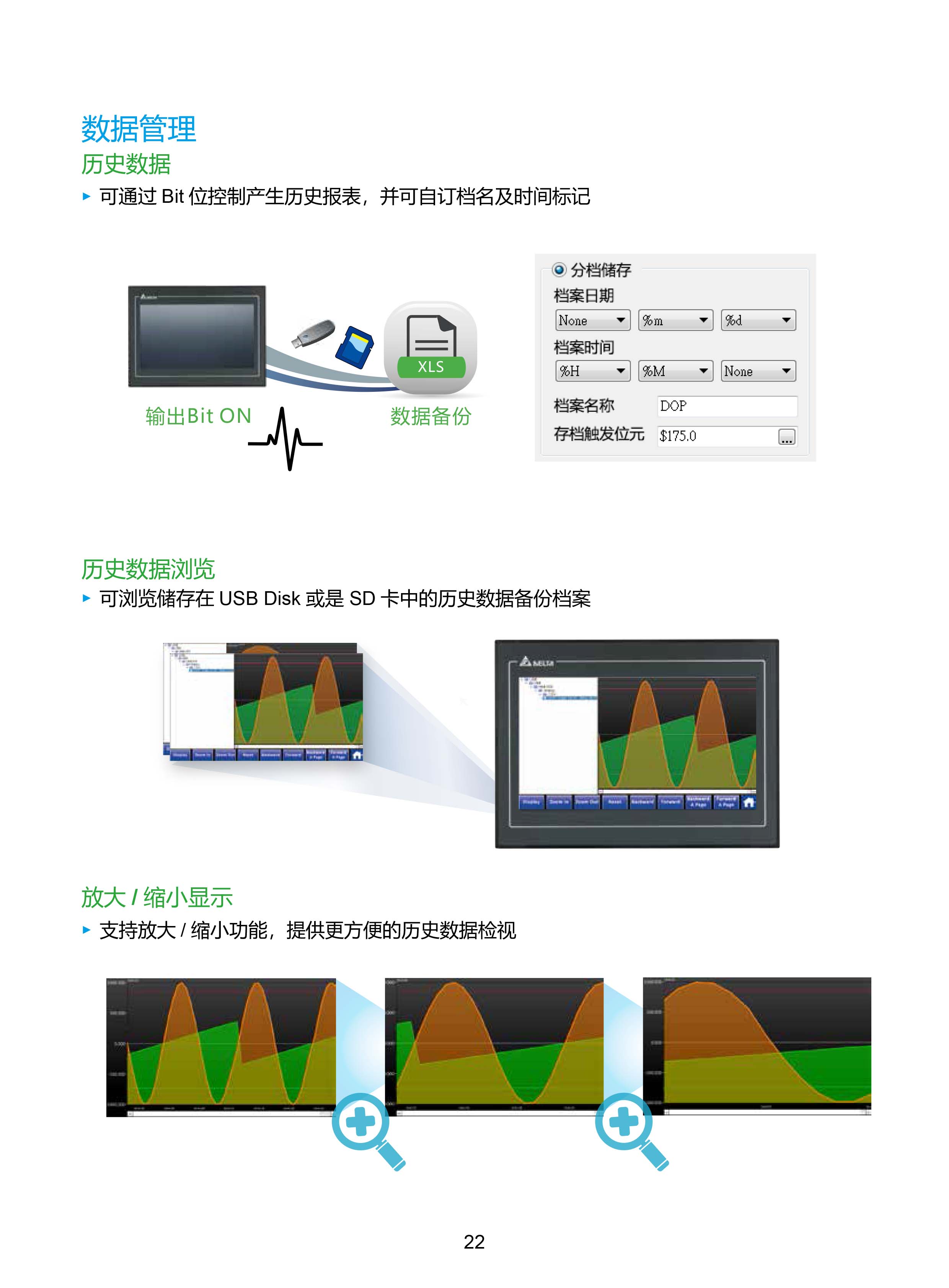 臺(tái)達(dá)工業(yè)PLC人機(jī)交互界面|工控觸摸屏一體機(jī)使用手冊(cè)