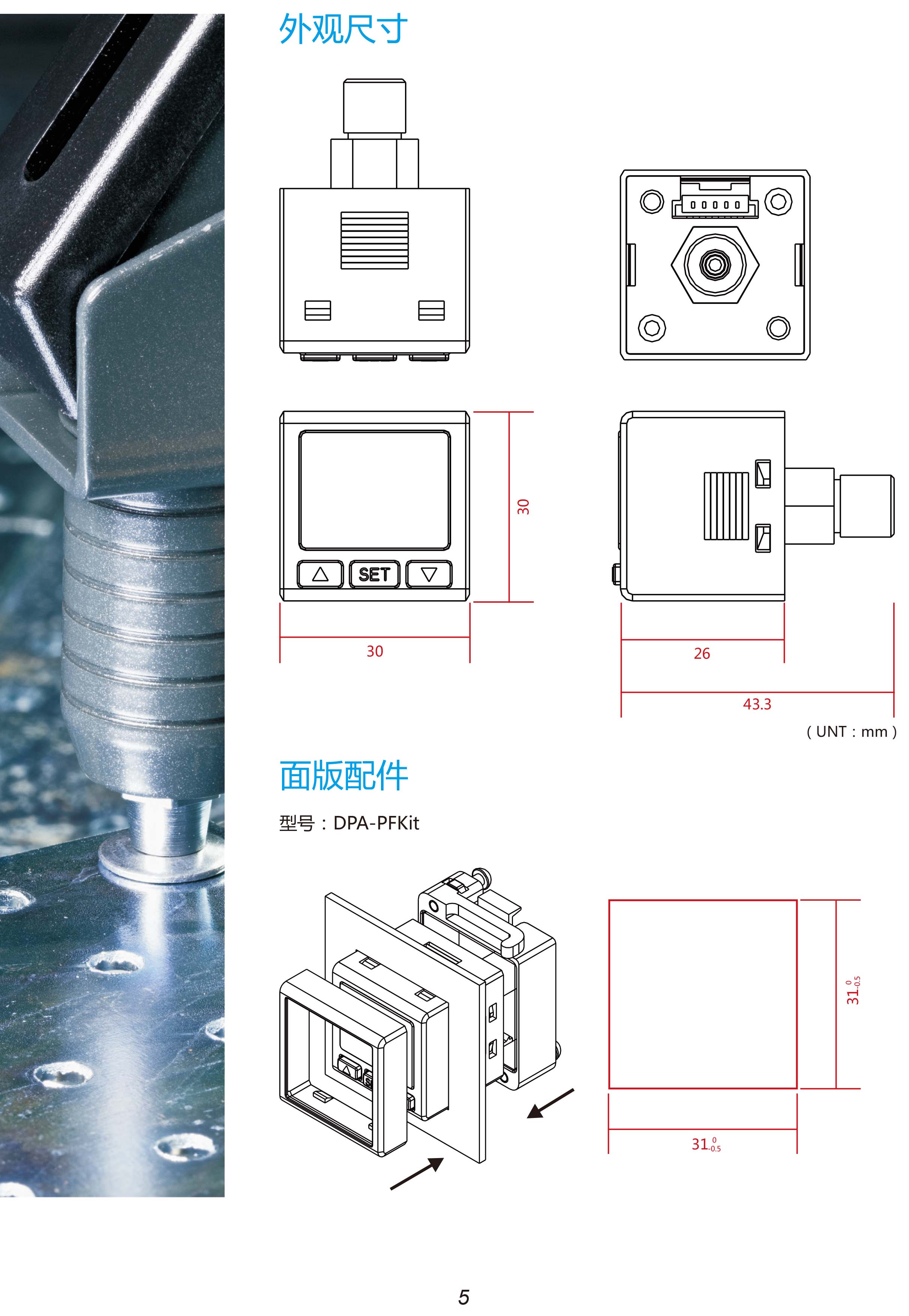 臺達DPA微型壓力傳感器型號|工作原理