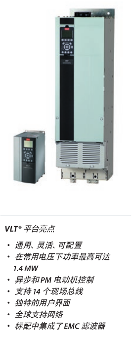  VLT? AutomationDrive FC 300 系列的性能范圍從 0.25 kW 到 1.4 MW，可控制幾乎所有標準工業(yè)電動機技術(shù)，包括永磁同步電機、銅轉(zhuǎn)子電動機和直接工頻啟動永磁同步電機。